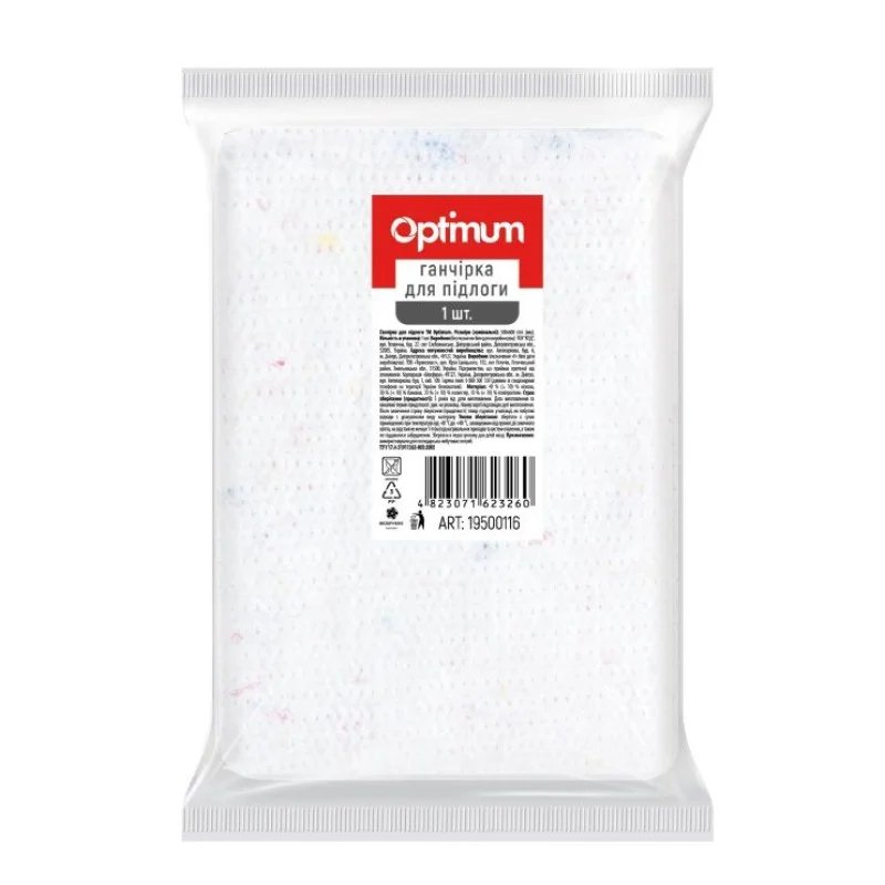 Ганчірка для миття PRO service 50*60 см