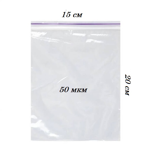 Пакет 15*20 з замком Zip-lock (100 шт)