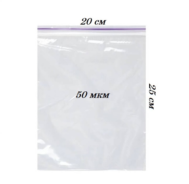 Пакет 20*25 з замком Zip-lock (100 шт)